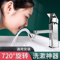 Universal faucet nozzle rotatable pressurized splash-proof head household multifunctional toilet nozzle universal faucet