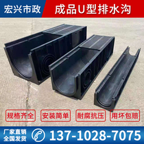 Finished U-shaped drainage ditch plastic ditch stainless steel gap cover U-shaped groove PE cover water trench drainage ditch