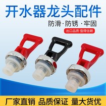Step water dispenser water dispenser coffee machine hot faucet accessories faucet accessories tea stove press type