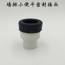 Urinal wall drain pipe parts urinal rear drain into the wall connection head sewage straight plug pipe ceramic mouth protruding