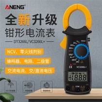Digital DC high-precision embedded ammeter electrician anti-automatic multimeter clamp line cross-form clamp