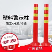 Warning Guide column reflective rubber partition body isolation separation road sign W-sign traffic facilities