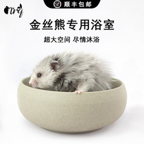 Hamster bathroom bathroom toilet large bath bath sand urine sand basin Golden Bear toilet urine sand hamster supplies landscape