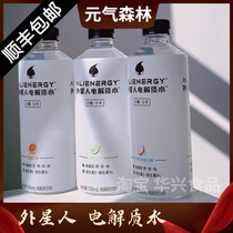 (Shunfeng) vitality forest alien 0 Sugar 0 card 0 card 0 fat electrolyte water sports drink 500ml