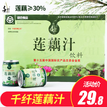 Yangzhou specialty Baoying lotus root juice thousand fiber green food Vegetable fruit and vegetable juice beverage whole box batch special price 24 cans