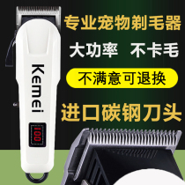 Pooch Shaving Machine Pets Electric Pushcutting Professional Large Dogs Electric Pushers Cutting Hair Theorizer High Power Pushers Teddy