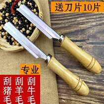 Scrape pig hair knife stainless steel planing pig hair artifact commercial shaving knife selling pig meat stall scraping pig face pig foot hair knife
