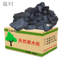 Barbecue carbon fruit charcoal household smoke-free litchi charcoal 9 pounds of fire-resistant outdoor picnic barbecue charcoal