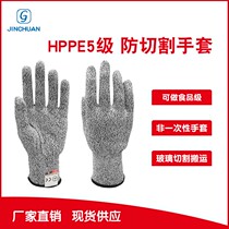 Spot Wholesale 5 Level Anti-Cut Gloves Kitchen Protective Gloves Butchery Industrial Gloves Glass Factory Construction Gloves