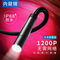 Wireless WIFI mobile phone endoscope industrial auto repair pipe detector can turn HD camera waterproof probe