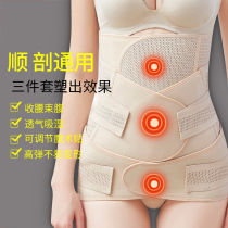 Postnatal harvest in Japan with the same summer paragraph Cisa Caesarean Cesarean Section Special Maternity Beam Belly Plastic Body Bondage Belt