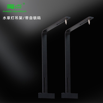Magic point RGB aquatic lamp bracket fish tank lighting aluminum alloy hanger bracket L-shaped bracket sling rope hanger