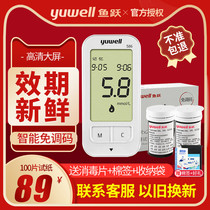 Fish jump 586 blood sugar tester home precision automatic medical 582 596 test paper blood sugar instrument