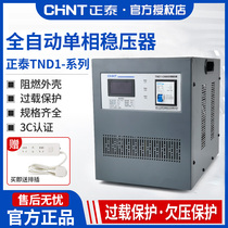 Chint voltage stabilizer household tnd1 220V single phase AC high power automatic 5 10kva air conditioner computer voltage regulator