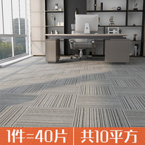 Office Carpet Bedroom Living Room Room Room Whole Commercial Mute Meeting Room Company Hotel Showroom Splicing Block