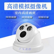 Analog camera hemispherical monitoring Wired HD monitor Home indoor dedicated infrared night vision wide-angle probe