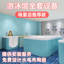Baby baby children swimming pool Children commercial mother and baby shop acrylic thermostatic heating swimming pool equipment baby shop