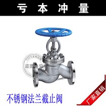 304 316 stainless steel globe valve flange globe valve J41W-16P stop valve DN15-200