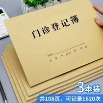 Outpatient patient visit registration this community outpatient register oral clinic register oral outpatient log record this outpatient patient visit record form oral dental medical record this surgical medical visit form