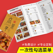 One-time tick menu paper custom design hot pot shop dairy tea shop folding menu design to make barbecue restaurant a3a4 order menu pvc menu price list takeaway pallet paper paper
