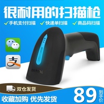 Wireless Internet four-way identification handheld portable shopping sweeping gun scanning gun supermarket wired label