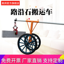 Roadstone truck marble curb curb stone clamp installation tool