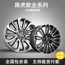 Applicable Land Rover wheels 19 20 22-inch Range Rover Discovery 4 Freelander Aurora Stars Forged wheels