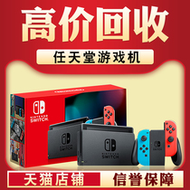 switch game console recycling switchlite recycling Nintendo game console recycling National Bank Life version lite