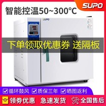 Industrial laboratory drying box Industrial dryer laboratory dryer oven 300 degrees drying oven constant temperature 202