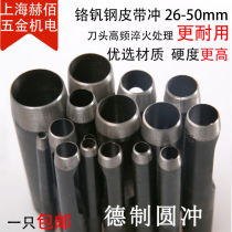 Black punching chrome vanadium steel punching 26-50mm punch spot belt punching round punching machine for leather