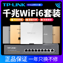 tplink wireless ap panel gigabit 5G dual-frequency 86 wall wifi6 panel AX1800 wall poe router ac integrated home full-house wifi