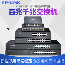 TPLINK5 8 16 24-port MULTI-port non-POE 58-port 100-GIGABIT GIGABIT Switch Ethernet Monitoring Hub Dormitory Home Network splitter Fiber Optic router Ordinary splitter