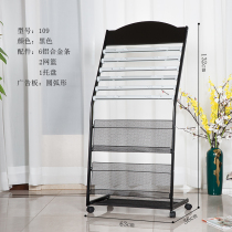 Newspaper rack Newspaper rack Newspaper rack Magazine brochure display rack Office household drawing paper data storage and sorting rack