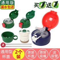 Childrens insulation cup original general accessories cup cover canvas cover lid nozzle strain straw direct drink cover