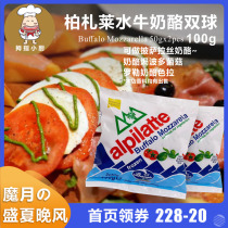 (Moonue) Berzalai Alp Buffalo Cheese 2 Ball Mozzarella Buffalo 100g