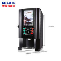 MILATE H-33SC commercial instant coffee machine automatic coffee beverage machine milk tea machine