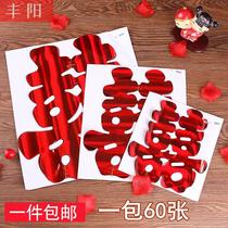 Wedding happy words on the door bedroom personality dowry bedside window dowry womens door happy event New House quilt