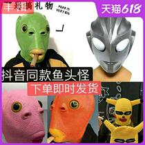 Genuine trembles with Altman cute sand sculpture green head fish funny Pikachu silicone head mask mask