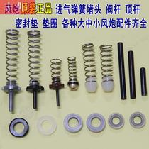 Air wrench 1 2 Small air gun Medium air gun Switch accessories Intake valve pad Top rod seal ring