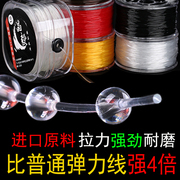 Import Handstring Rope High-end Elastic Rope Abrasion Resistant Elastic Cord Crystal Line text Play Cord with Strings Strings string Strings Beads Rope
