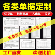 Receipt customized point menu reimbursement form two single order according to customized building materials home appliances consumption one type two-way three-way order order digging machine project lease settlement list