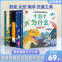 Hundreds of thousands of why to read and sound refer to reading materials story machine early childhood education enlightenment Educational Learning Toys Toys