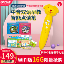 Suitable for Huawei point reading pen Children children Children general English phonics learning Early education Intelligent non-universal point reading machine