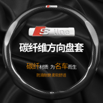 Audi steering wheel cover new A6LA4LA3A5A7A8LQ3Q5Q7q8A5A7 sports leather carbon fiber handle
