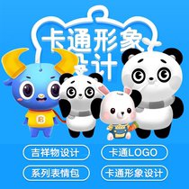 Custom mascot design IP design cartoon image emoji pack making 3D modeling three-view doll logo