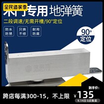 Wooden door ground spring 90 degree positioning universal ground spring framed door wooden door with accessories slotting-free heaven and earth hinge