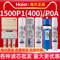 Haier Strauss water purifier HSNF1500P0A P1(400) B2T household smart net filter element