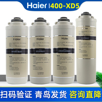 Haier water purifier HRO400-XD5 600-XD5 household core change Reverse Osmosis RO membrane drinking machine original filter element