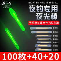 Luminous stick night fishing super bright light stick fishing wholesale fish supplies Daquan electronic light rod fish drift