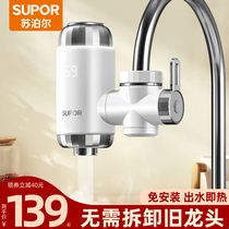 Supor electric heating faucet heater instant heating kitchen small non-installation heating water heater household